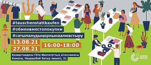 #сатыпалудыңорнынаалмастыру