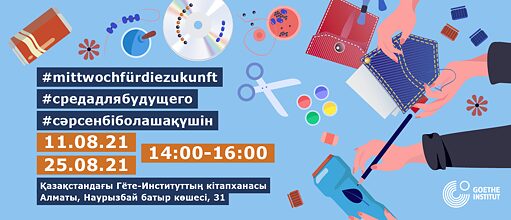 #сәрсенбіболашақүшін