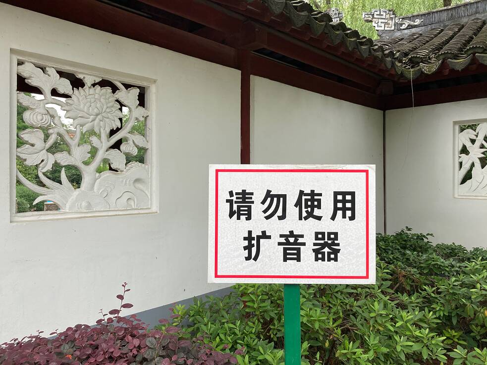 Park der wilden Pflaumen