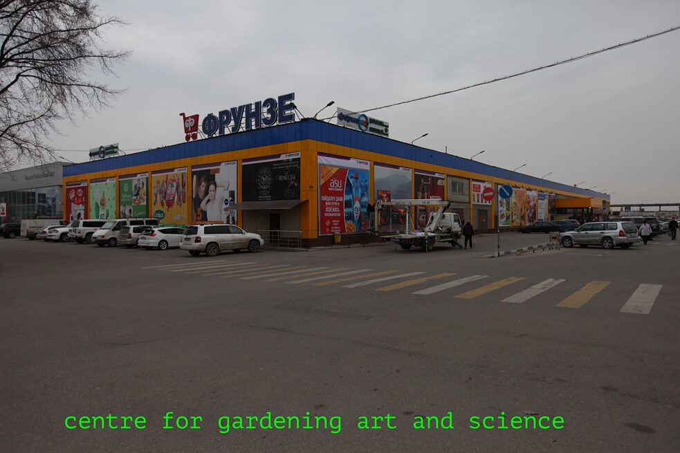 Centre for Garderning Art and Science