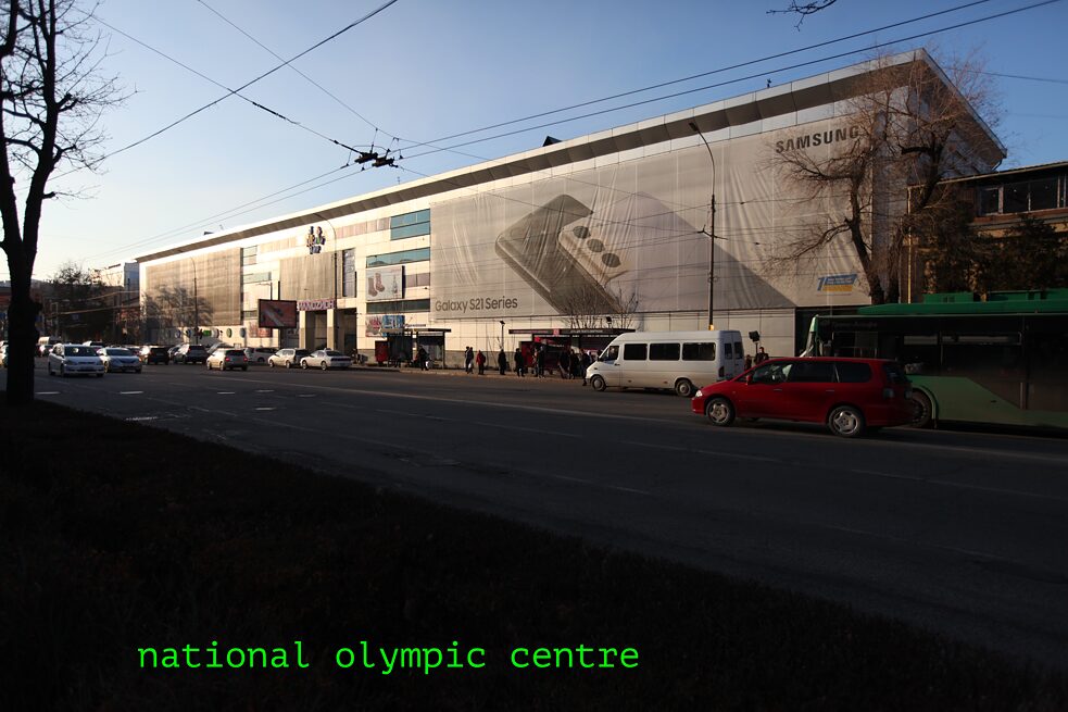 National Olympic Centre