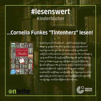Tintenherz