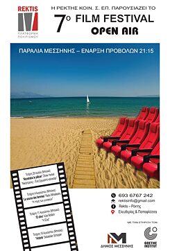 Film Festival Messini 