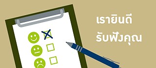 Umfrage und Datenschutz