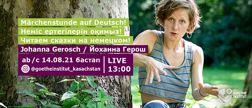 Йоһанна Герош