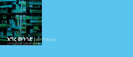 እግረ መንገድ