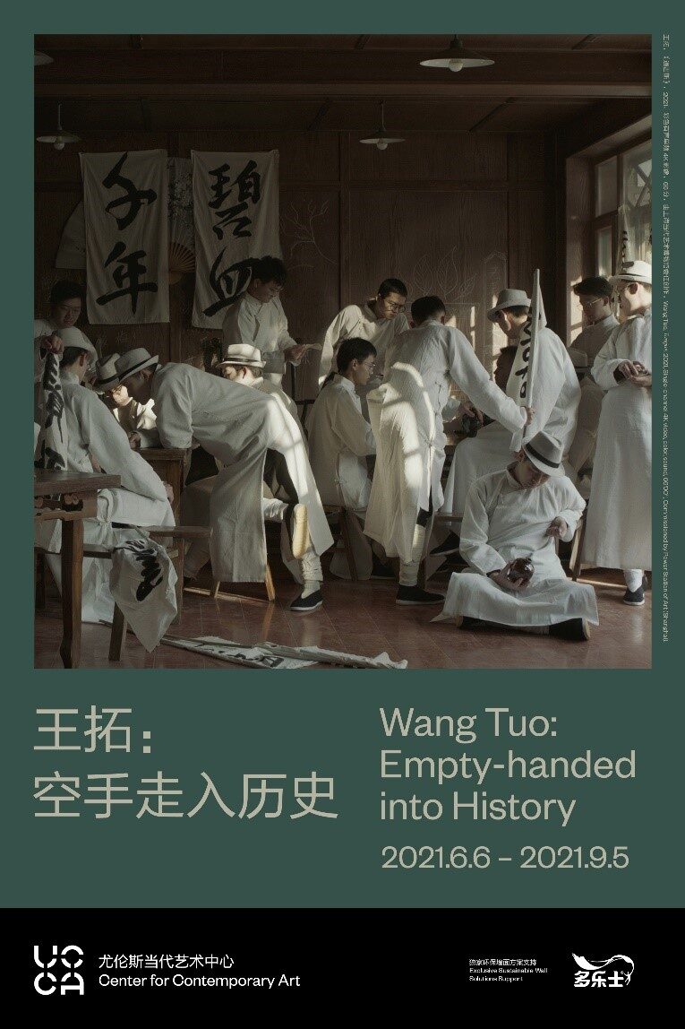 Plakat zu “Wang Tuo, Empty-handed into History”