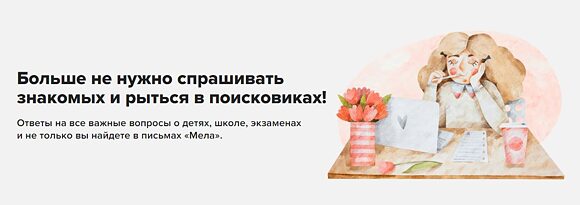 Thematische Newsletter von Mel