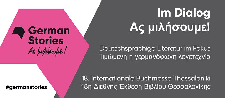 18. Internationale Buchmesse Thessaloniki - Einleitungstext