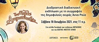 Interaktive Online-Präsentation mit Anna Ruhe