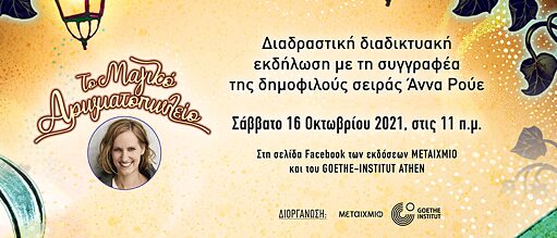 Interaktive Online-Präsentation mit Anna Ruhe