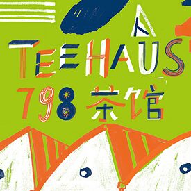 A drawing in the four Goethe CD colors green, orange, white and blue. The drawing shows the Goethe Institute in Beijing, which is housed in a former factory, you can see the roofs and windows typical of factory buildings in the last century, similar to the spinning mills and weaving mills in Germany, above is written “Teaahaus 798” in German and Chinese letters.