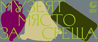 Das Museum als Treffpunkt