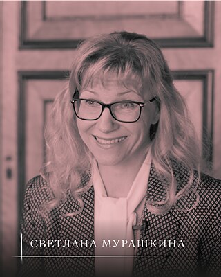   &copy;   Светлана Мурашкина