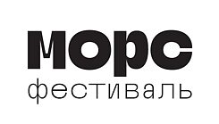 МОРС Фестиваль