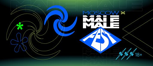Moscow MaleFest 2021 Логотип
