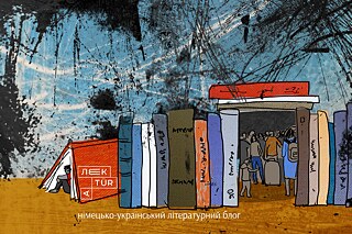 ЛЕКТÜРА - німецько-український літературний блог
