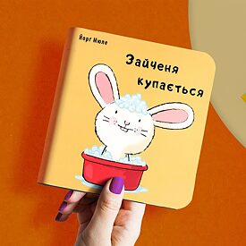 Ротраут Сюзанна Бернер і Йорґ Мюлле Inst