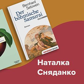 Наталка Сняданко. Inst