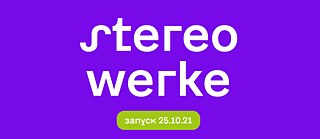 Stereowerke