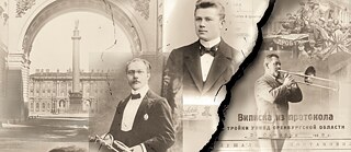 Немецкие музыканты в городе на Неве