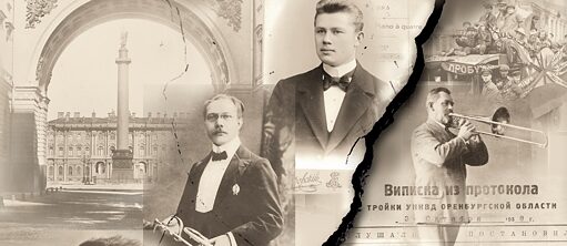 Немецкие музыканты в городе на Неве