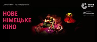 Нове українське кіно 2021