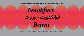 Frankfurt-Beirut: A Sub-Chapter of This is Not Lebanon