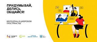 Sei kreativ, teile, vernetze dich. Konferenz in Tomsk