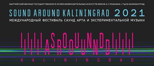 Sound Around Kaliningrad