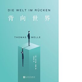 „Die Welt im Rücken“ in der chinesischen Übersetzung