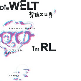 „Die Welt im Rücken“ in der japanischen Übersetzung