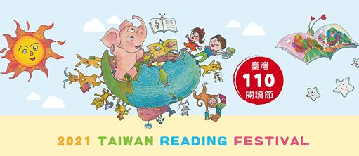 Taiwan Reading Festival 2021