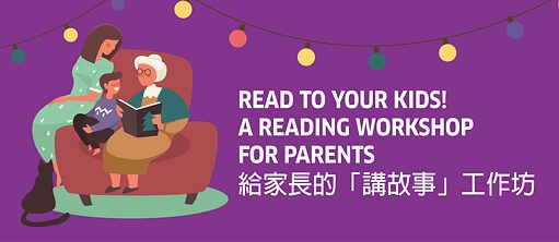 Reading Workshop for parents