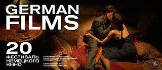 20. Festival des Deutschen Films