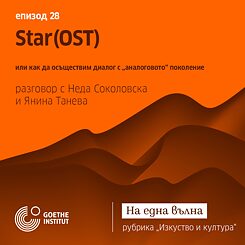 Star(OST)