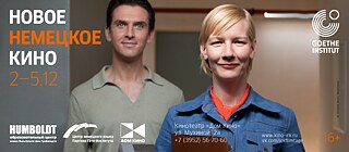 Neues deutsches Kino