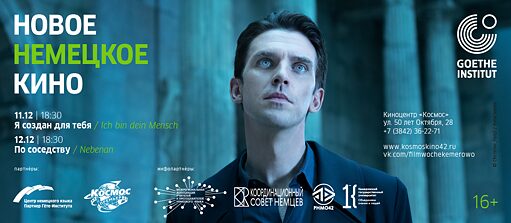 Немецкое кино