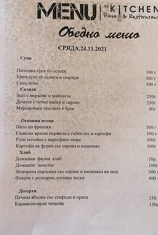 Speisekarte in Bulgarien