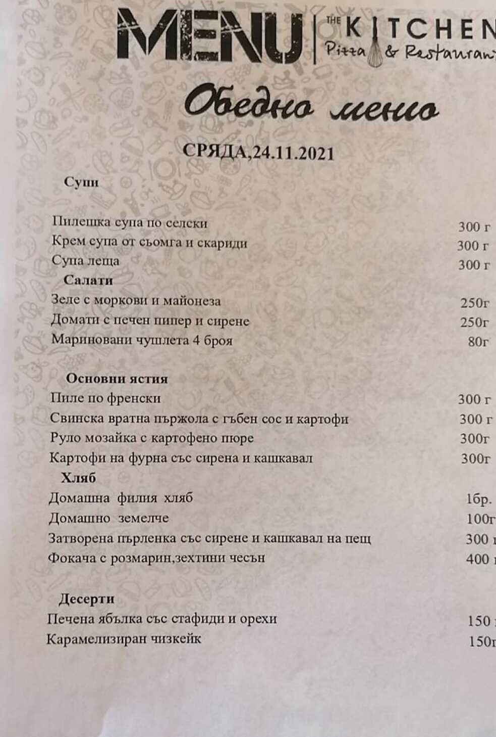 Speisekarte in Bulgarien
