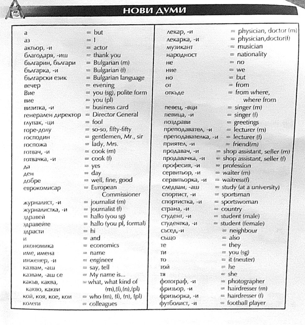 Vokabeln lernen ist angesagt