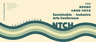 2022 NTCH Sustainable & Inclusive Arts Conference