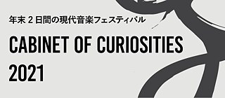 Cabinet of Curiosities