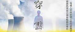 「穿雲少女」（1987），顧德倫·包瑟望 著 