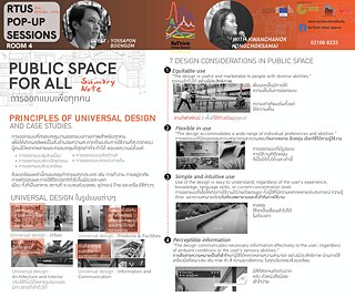 RTUS Knowledge Market Pop-Up Sessions: วันเสาร์ที่ 16 ตุลาคม 2564