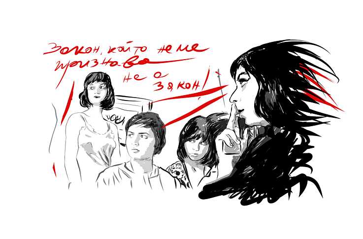 Boryana Rossa: Frauen im bulgarischen Film