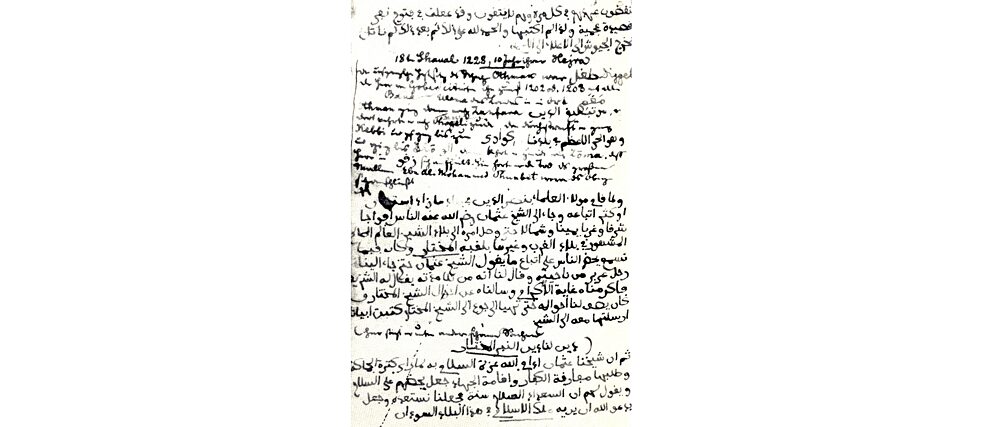Extratos e traduções do tazyīn al warakāt no caderno de Barth, atualmente na Bibliothèque Nationale de France, Paris, SG MS8-47 (1321,1)
