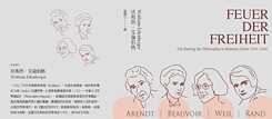 「黑暗年代的女哲學家」（2020），沃弗朗‧艾倫伯格 著