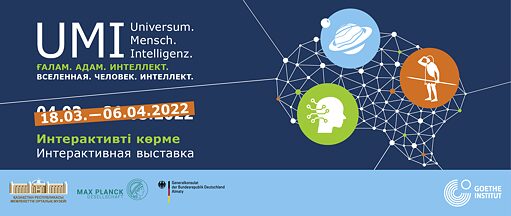 ҒАЛАМ. АДАМ. ИНТЕЛЛЕКТ.