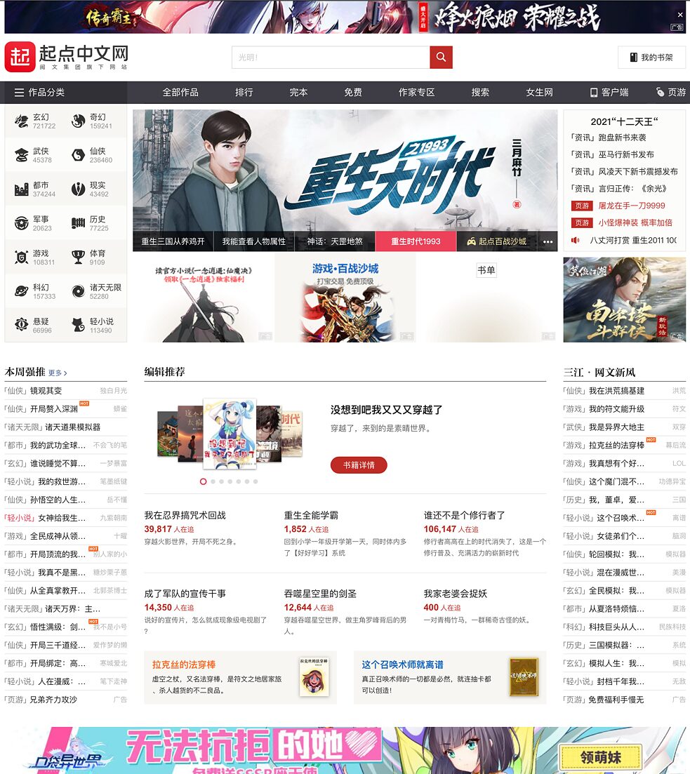 Ein Screenshot der Startseite von Starting Point